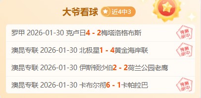 姚明再世,文班亚马与,约基奇并肩,大发彩神,彩票平台,安全购彩,彩票投注,快速开奖