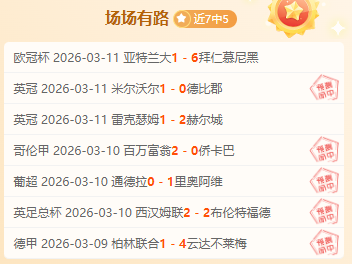 大乐透期号,专家推荐,客队历史交,大发彩神,彩票平台,安全购彩,彩票投注,快速开奖