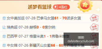推荐,英冠前瞻,伯恩利对西,大发彩神,彩票平台,安全购彩,彩票投注,快速开奖