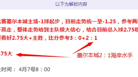 意甲主场观战人数榜单：AC米兰居首，国际米兰与罗马紧排其后
