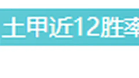 荷乙阿尔克马尔青年队对阵马斯特里赫特赛前瞻